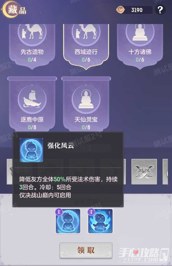 《长安幻想》不周神宫玩法攻略