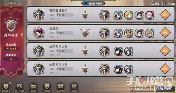 《纳萨力克之王》新手向玩法机制解析