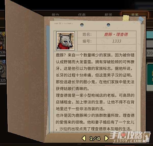 《动物迷城》背景故事及玩法分析