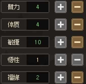 《大侠立志传》新手角色创建教学与BD推荐