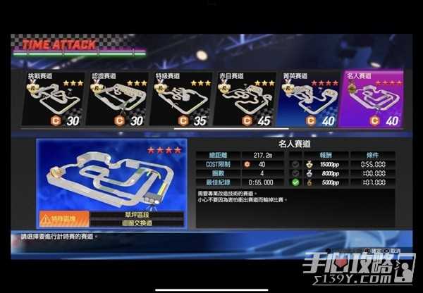 《如龙7外传无名之龙》轨道车计时赛零件搭配参考