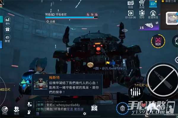 星球重启51级周本攻略