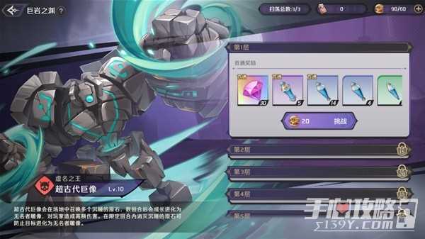 《纳萨力克之王》新手向玩法机制解析