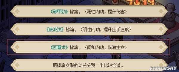 《大侠立志传》新手角色创建教学与BD推荐