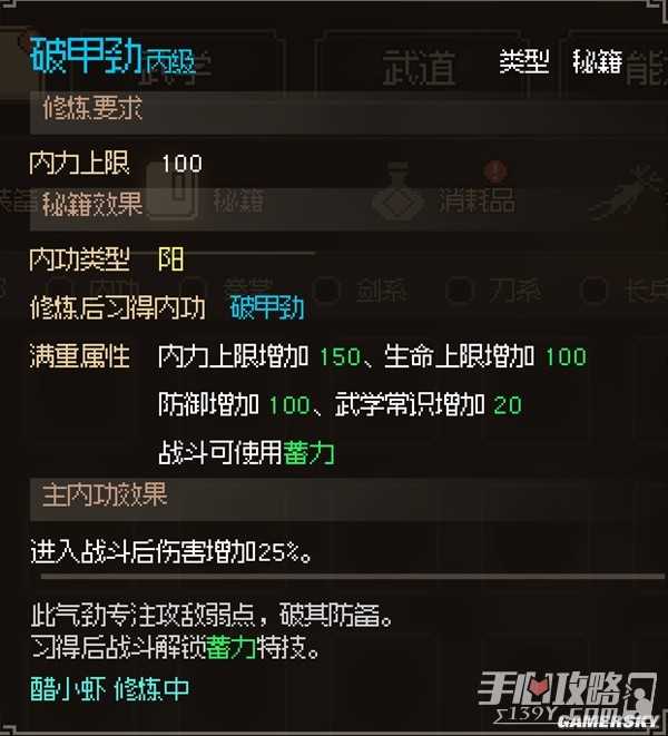 《大侠立志传》新手角色创建教学与BD推荐