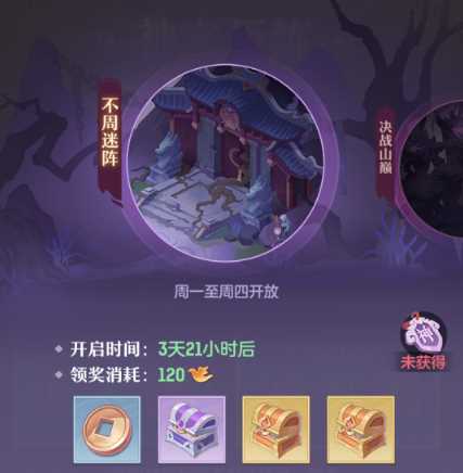 《长安幻想》不周神宫玩法攻略