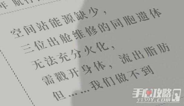 《吃香》第一章通关攻略