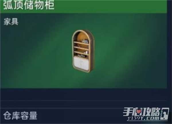 星球重启家具制作台在哪