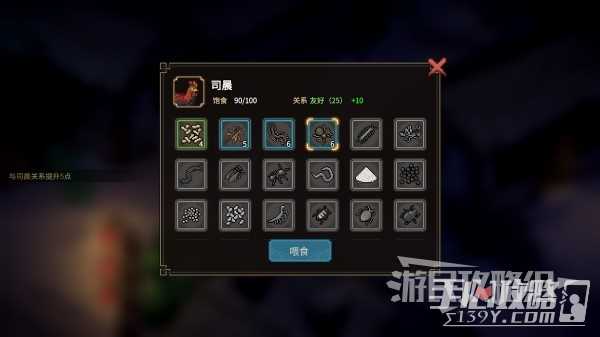 《大侠立志传》驯兽能力获取及升级方法