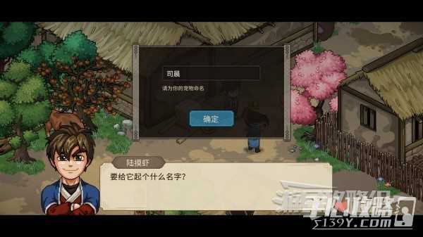 《大侠立志传》驯兽能力获取及升级方法