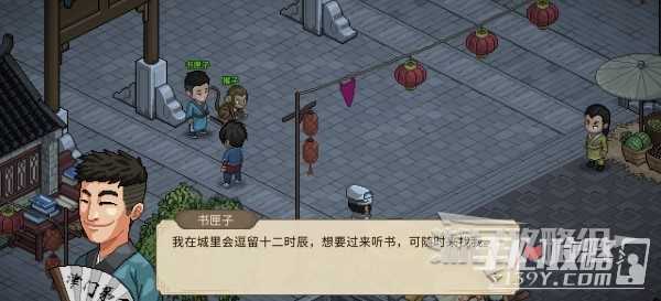 《大侠立志传》寅子彩蛋位置介绍