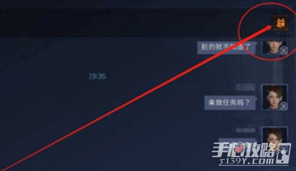 《星球重启》给好友送礼方法