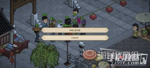《大侠立志传》寅子彩蛋位置介绍