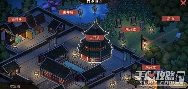 《大侠立志传》正式版家园系统开启方法与功能介绍