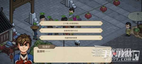 《大侠立志传》寅子彩蛋位置介绍