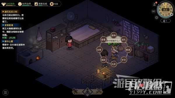 《大侠立志传》驯兽能力获取及升级方法