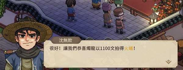 《大侠立志传》正式版拍卖行刷钱方法介绍