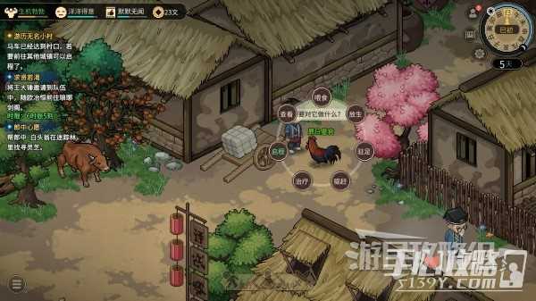 《大侠立志传》驯兽能力获取及升级方法