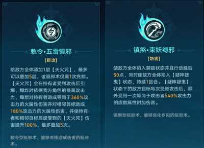 《崩坏星穹铁道》降妖辑录谈狐林通关攻略