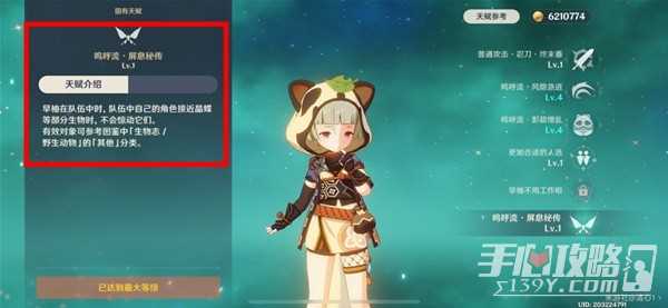 《原神》图形对抗实验录第六天拍照攻略