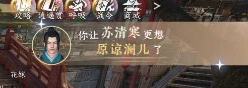 《逆水寒手游》NPC人生抉择系统现已正式上线！