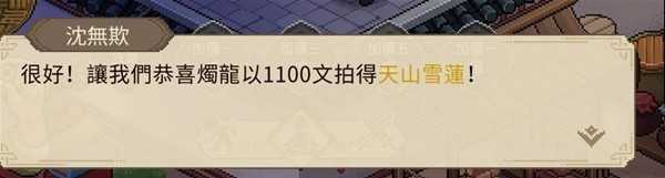 《大侠立志传》正式版拍卖行刷钱方法介绍
