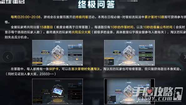 《星球重启》博闻徽章入场券作用介绍