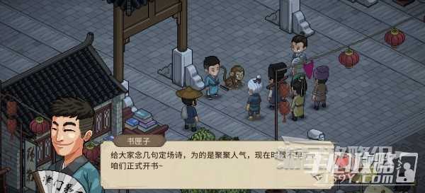 《大侠立志传》寅子彩蛋位置介绍