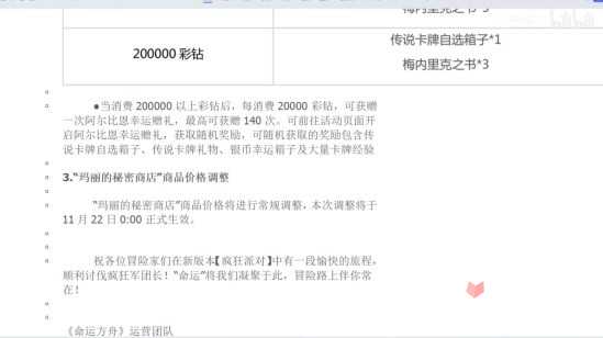 《命运方舟》新版本更新对金价影响解析