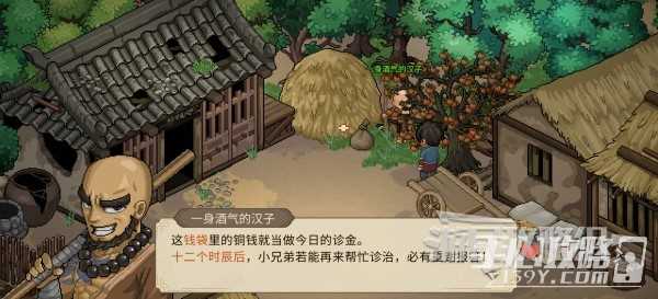 《大侠立志传》释嗔入队方法介绍