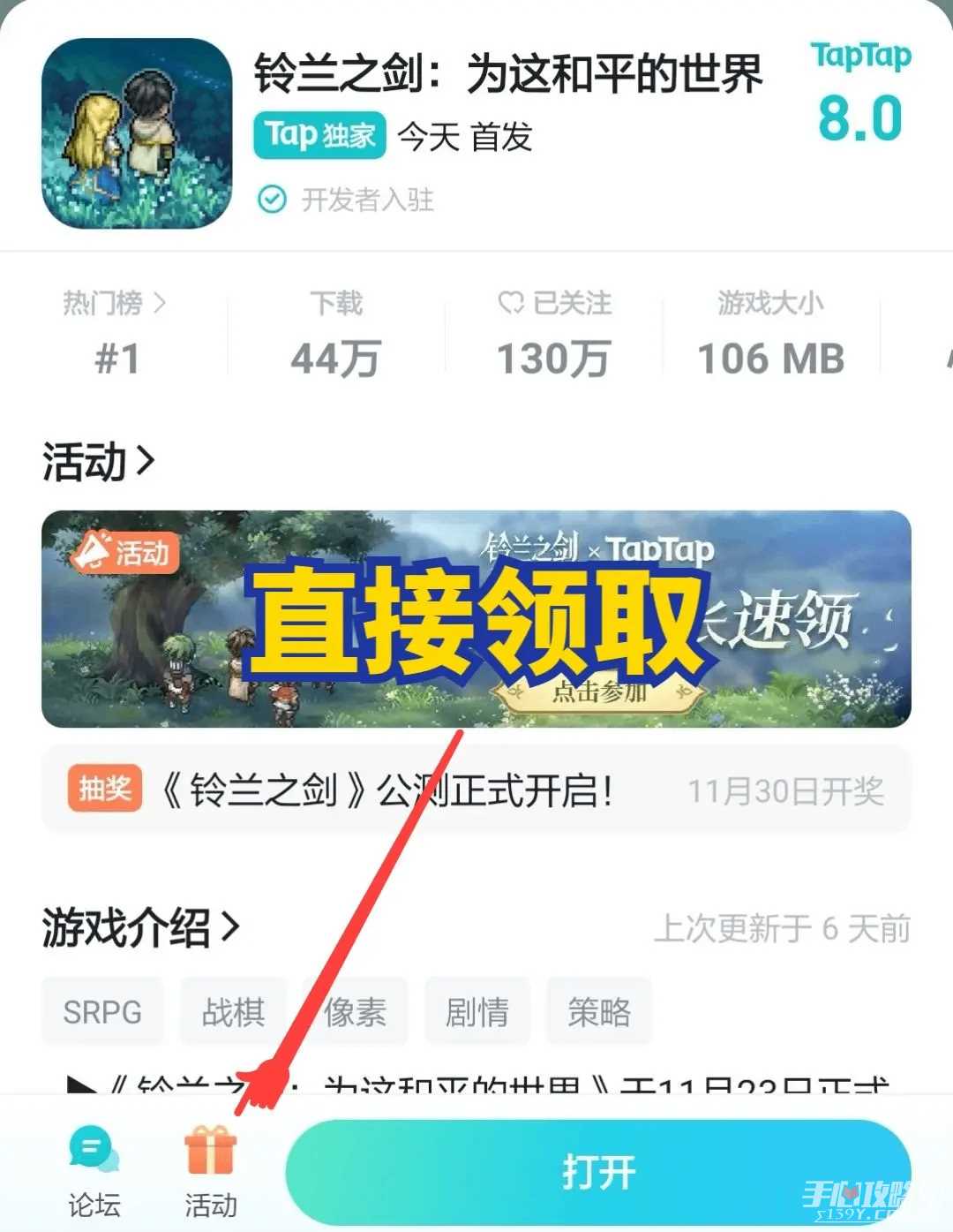 《铃兰之剑》公测福利汇总