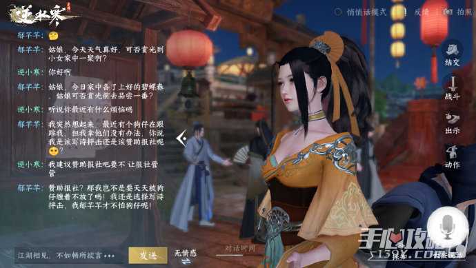 《逆水寒手游》NPC人生抉择系统现已正式上线！