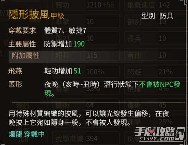 《大侠立志传》正式版拍卖行刷钱方法介绍