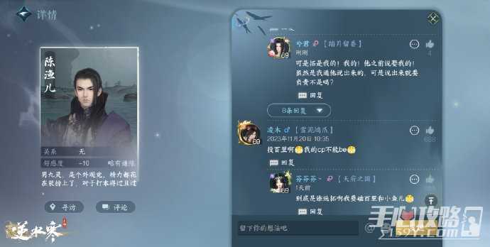 《逆水寒手游》NPC人生抉择系统现已正式上线！