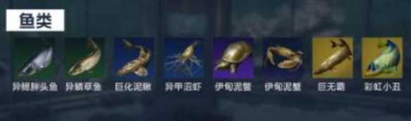星球重启伊甸城钓鱼点