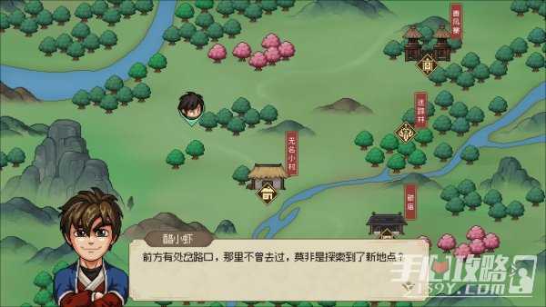 《大侠立志传》传国玉玺获得方式分享