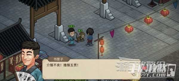 《大侠立志传》寅子彩蛋位置介绍