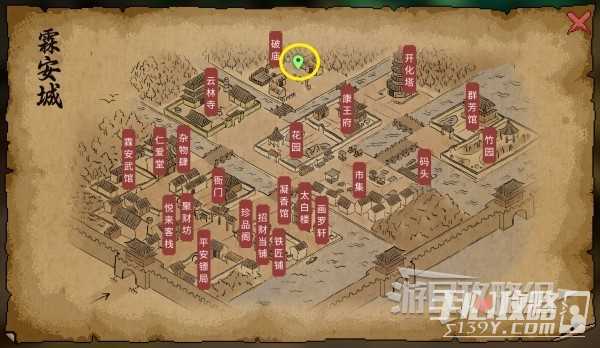《大侠立志传》释嗔入队方法介绍