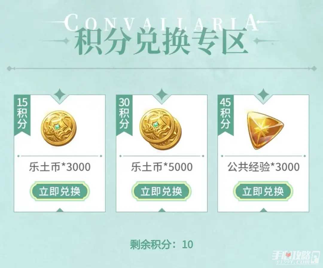 《铃兰之剑》公测福利汇总