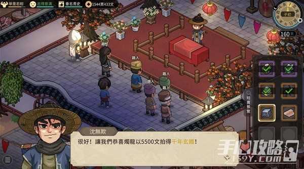 《大侠立志传》正式版拍卖行刷钱方法介绍