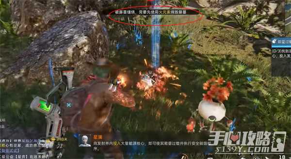 星球重启火元素烧毁藤蔓任务攻略