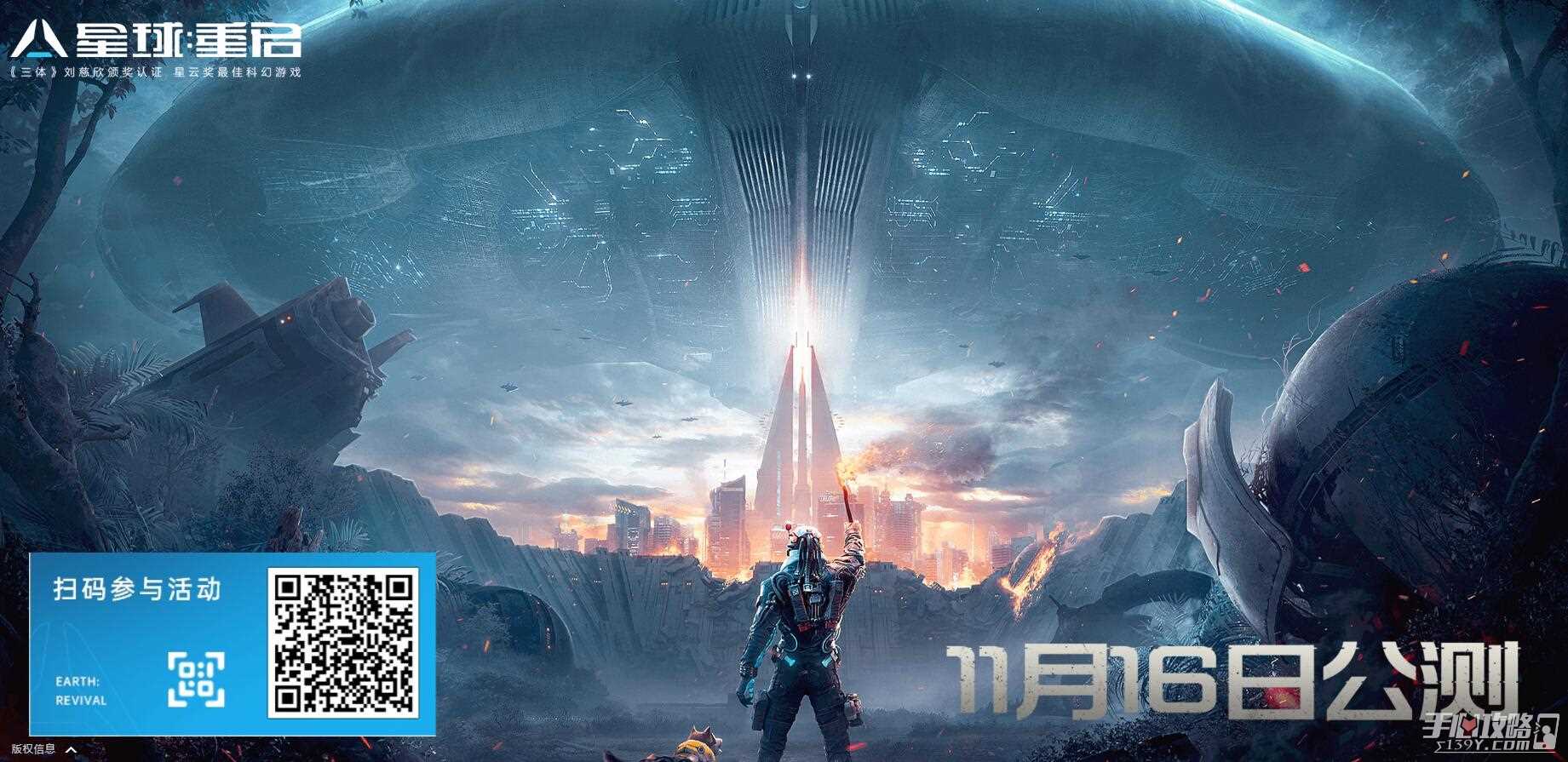 《星球重启》加入小队方法介绍