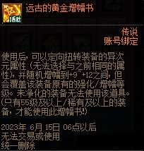 dnf国服嘉年华追加奖励介绍