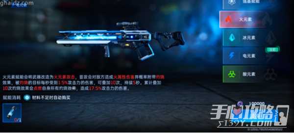 星球重启燃烧荆棘任务攻略