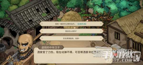 《大侠立志传》释嗔入队方法介绍