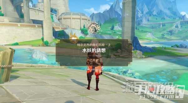 《原神》4.2特尔克西的奇幻历险全关卡满奖励攻略