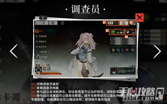 《雾境序列》信赖度提升方法一览