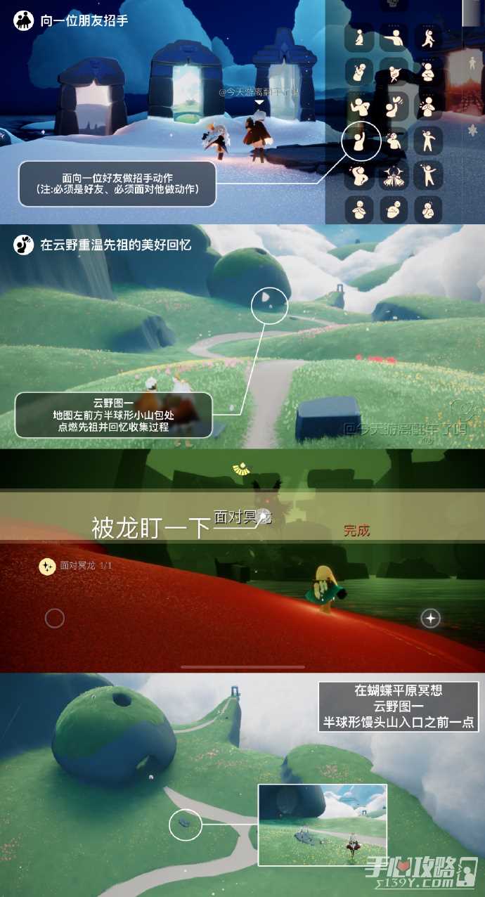 《光遇》11月24日每日任务攻略2023