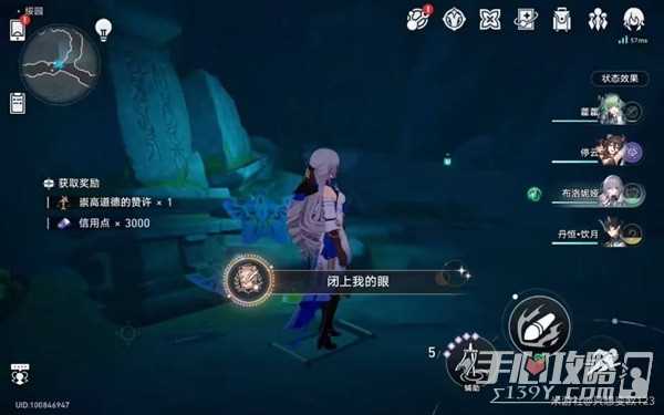 《崩坏星穹铁道》“初极狭，才通人”和“闭上我的眼”隐藏成就达成攻略