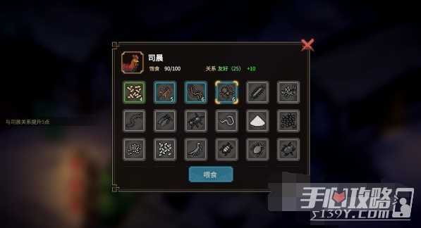 《大侠立志传》驯兽技能学习方法
